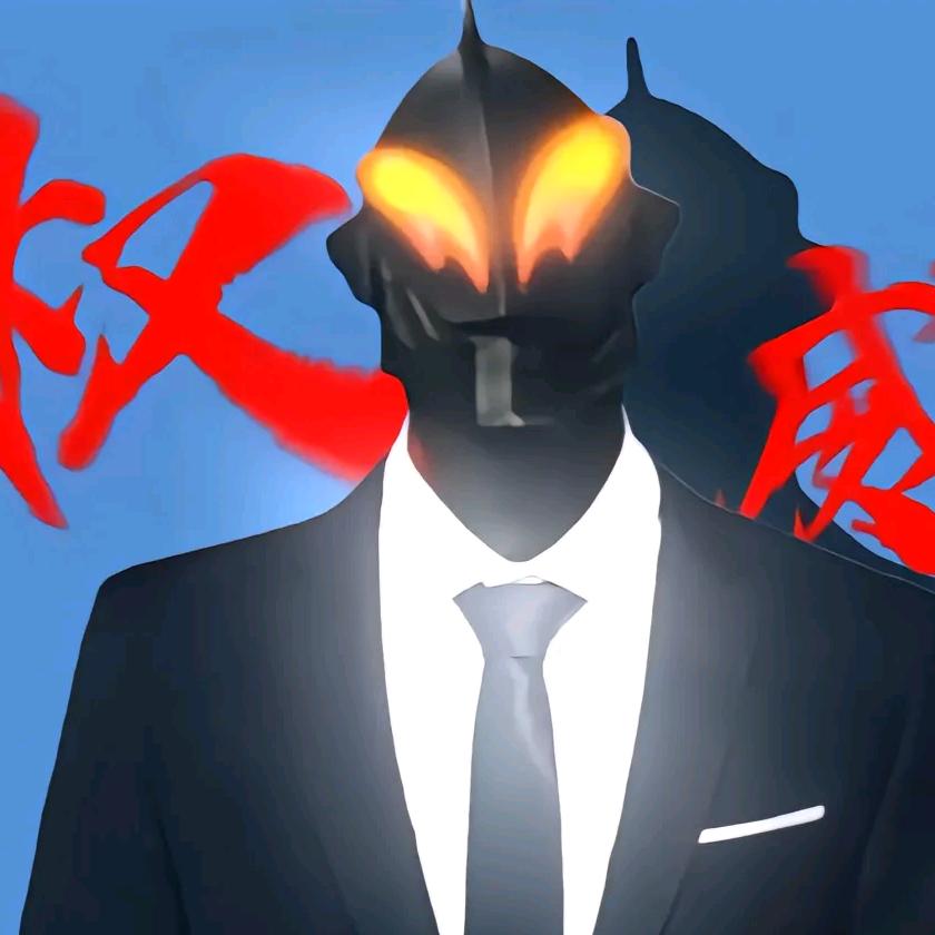 安徽交院（小武同志）