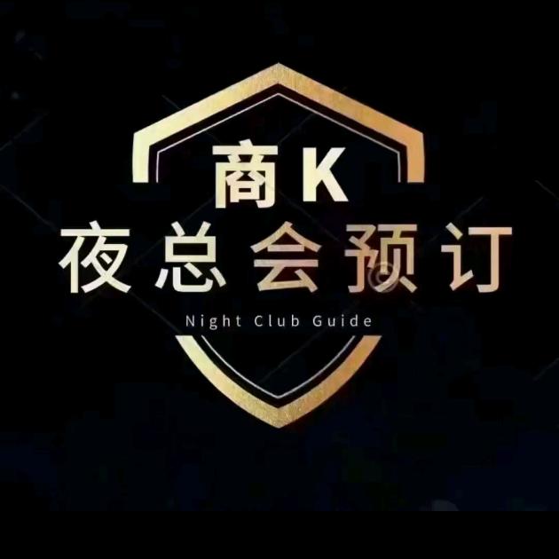 三亚商K预订！