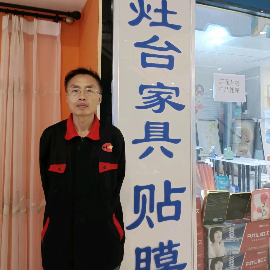 林州大勇家居贴膜