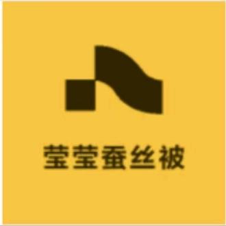 莹莹蚕丝被