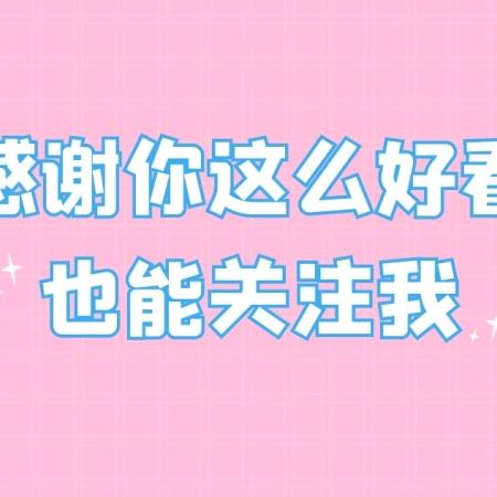 闵洪田吉祥如意