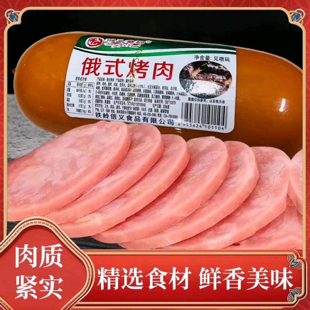 桦丰月食品店