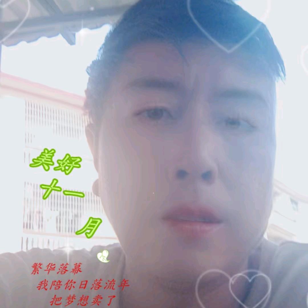 终情浪子。