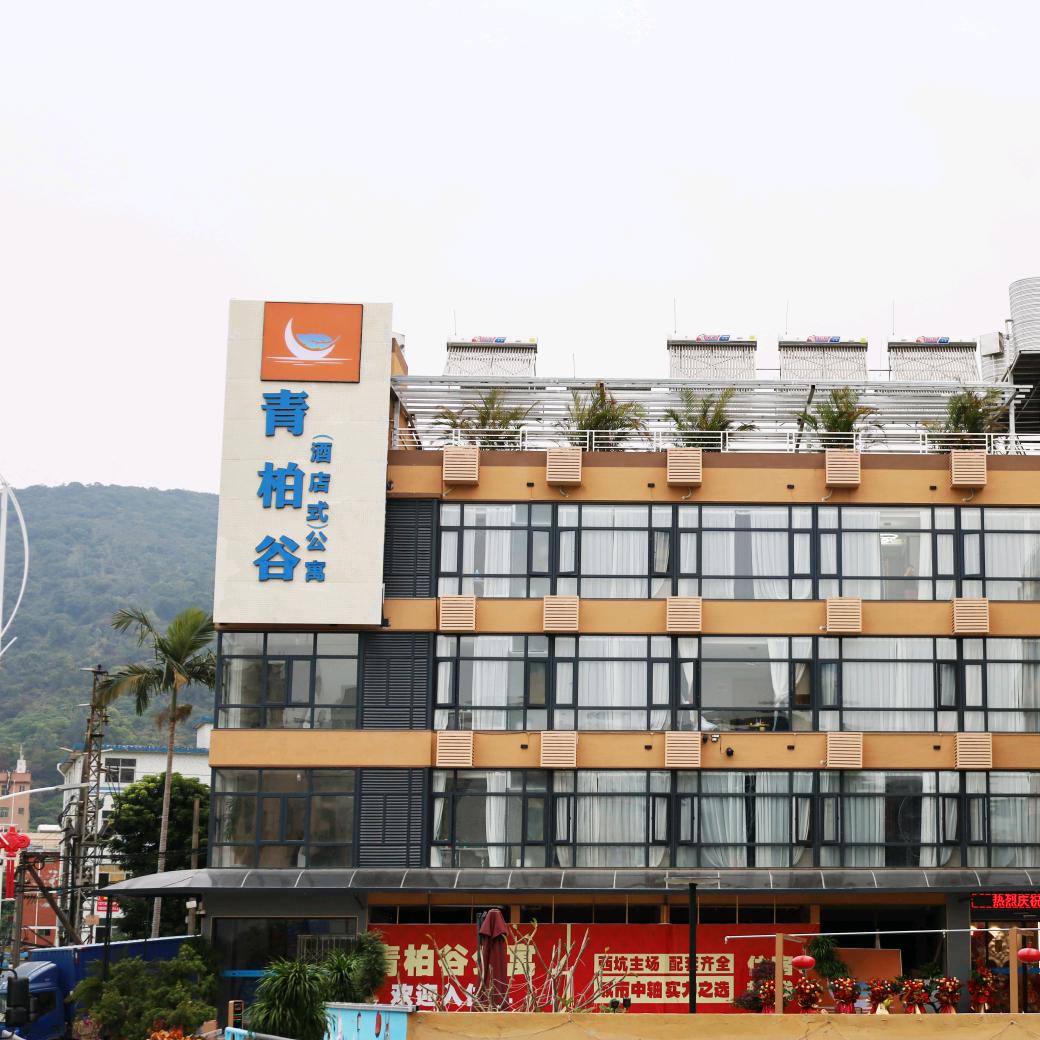 青柏谷酒店式公寓（深圳园山西坑地铁站店）