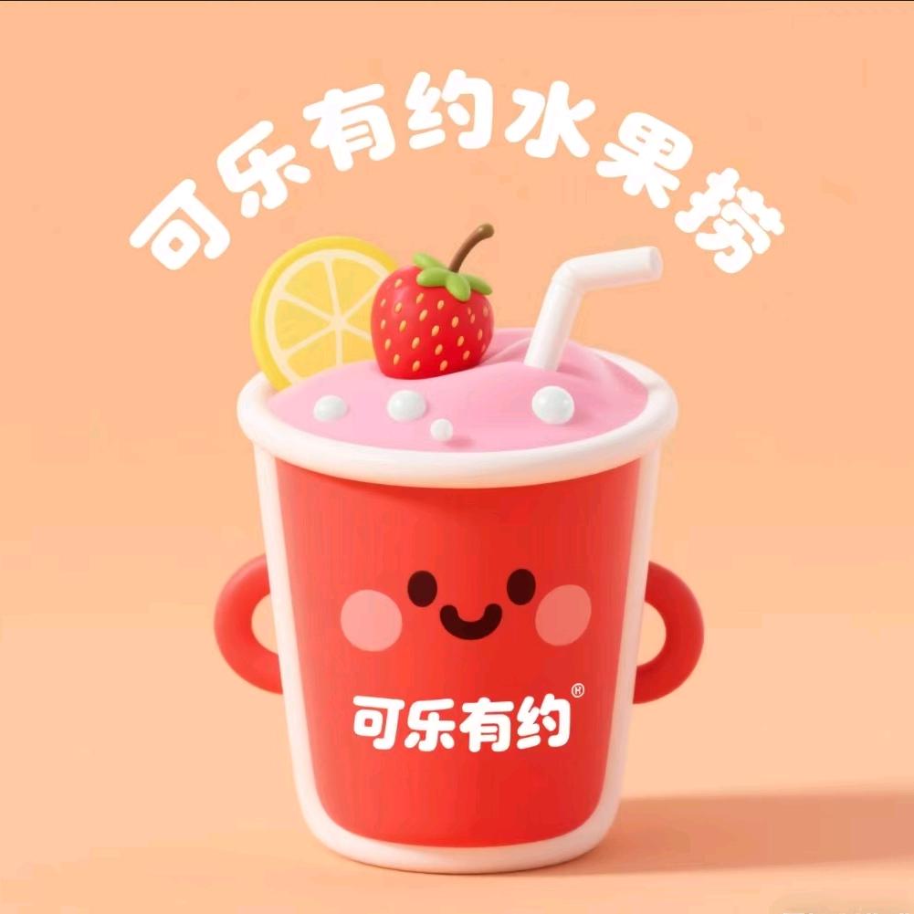 可乐有约水果捞官方号