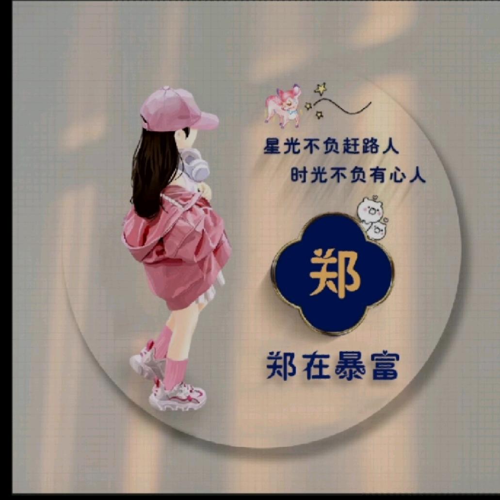 宝