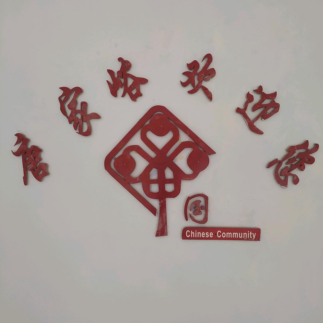 牵手前进财赋盈新