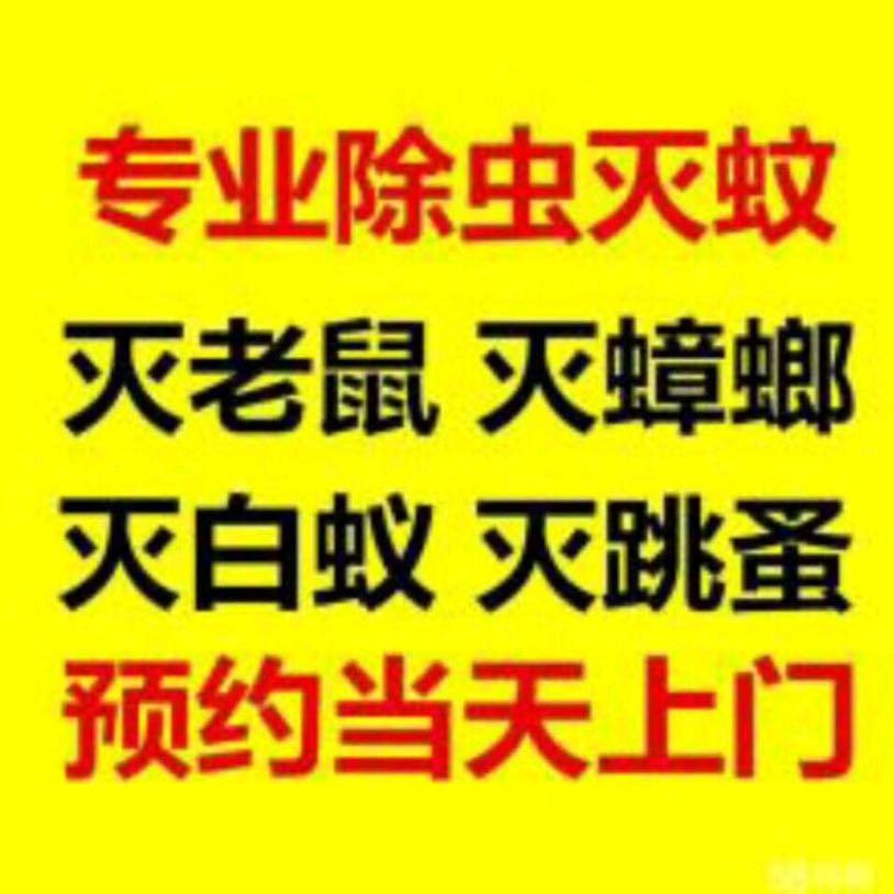 漳州市益民有害生物防治有限公司