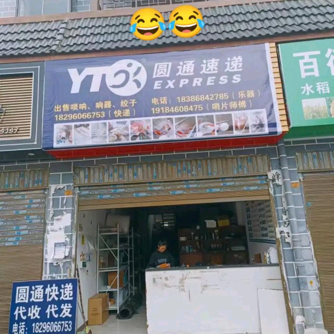 出售唢呐，哨片，鼓芯，天芯