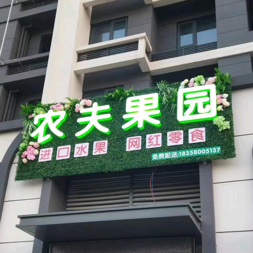 BPSO农夫果园专用号