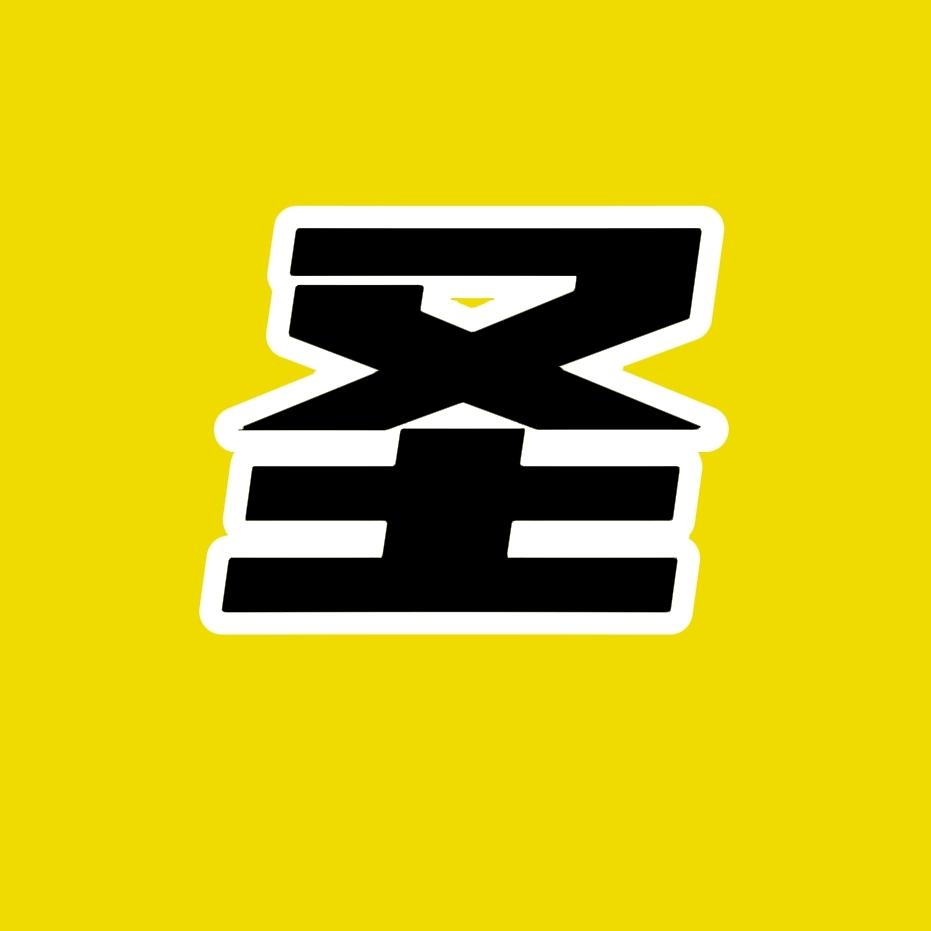 圣哥解说