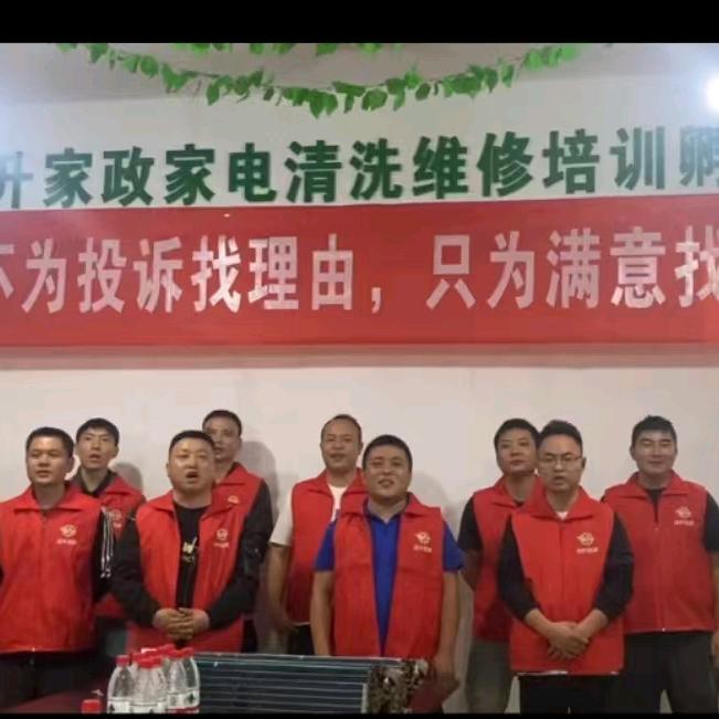 西北鸿升家电维修清洗培训中心（总部）