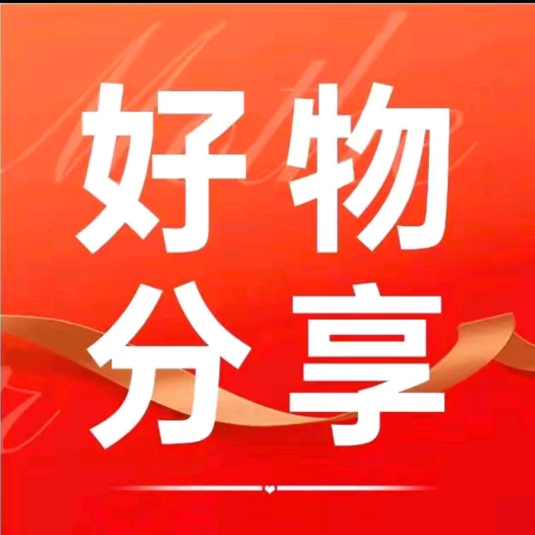 大叔《好物分享橱窗》互