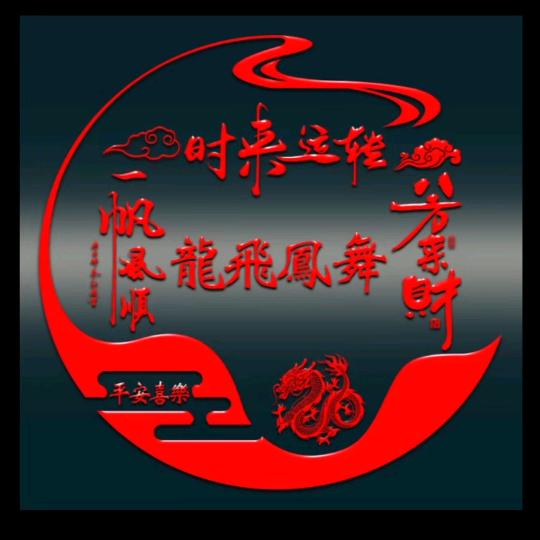 ༽༒潇洒༒༼