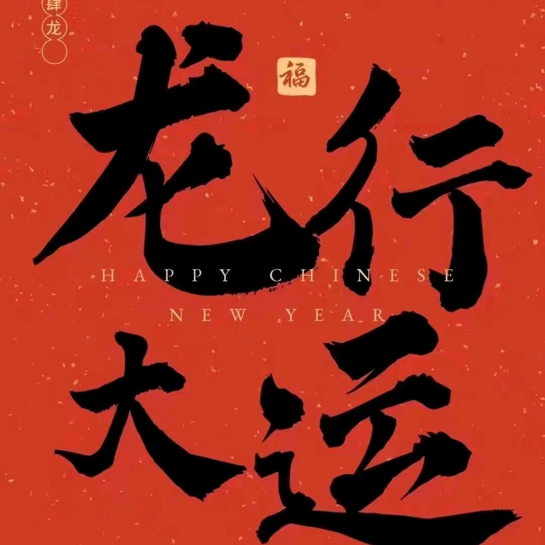 辉煌一生