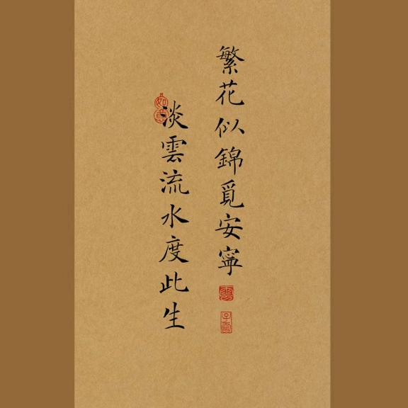 初来好物