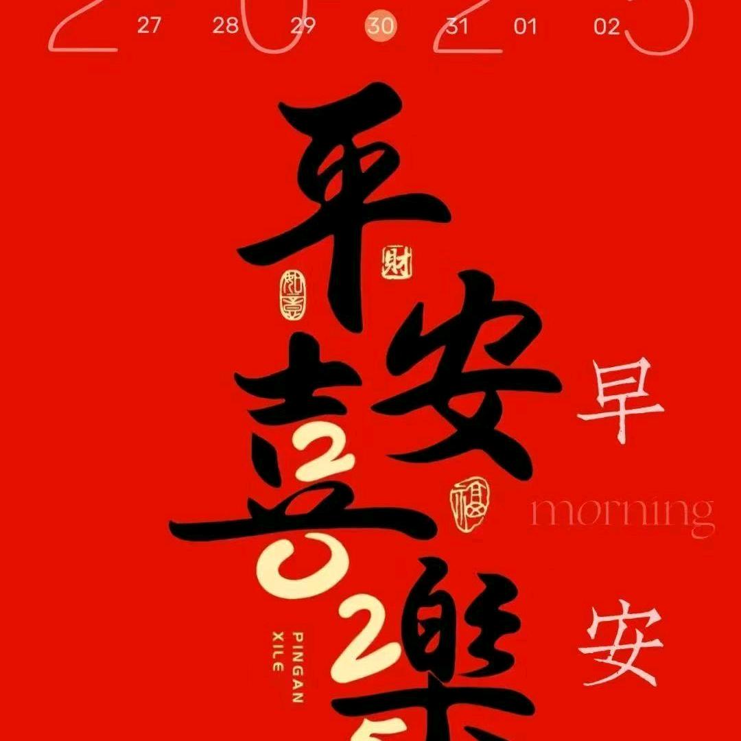 往事清零