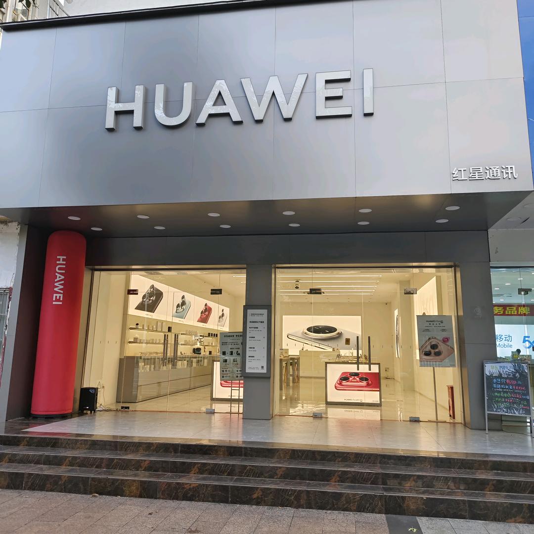 防城港市港口区兴港大道华为店