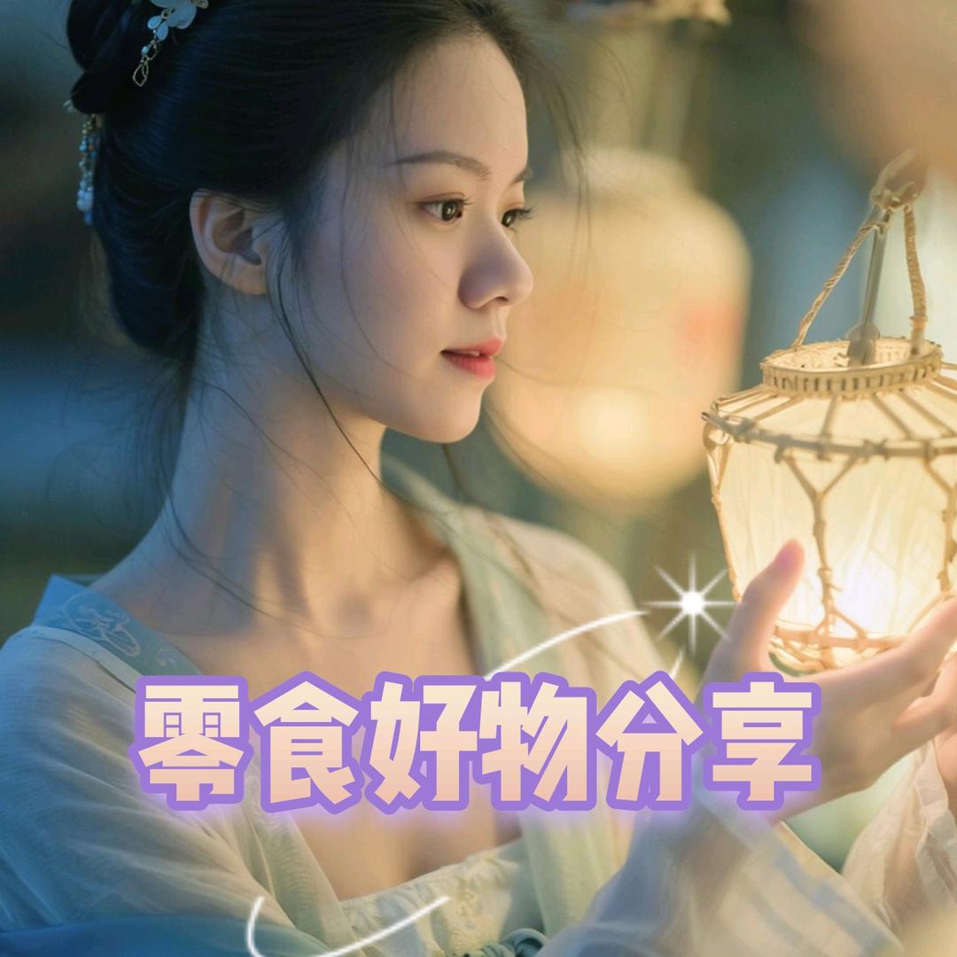 小然好物优选（涨粉版）