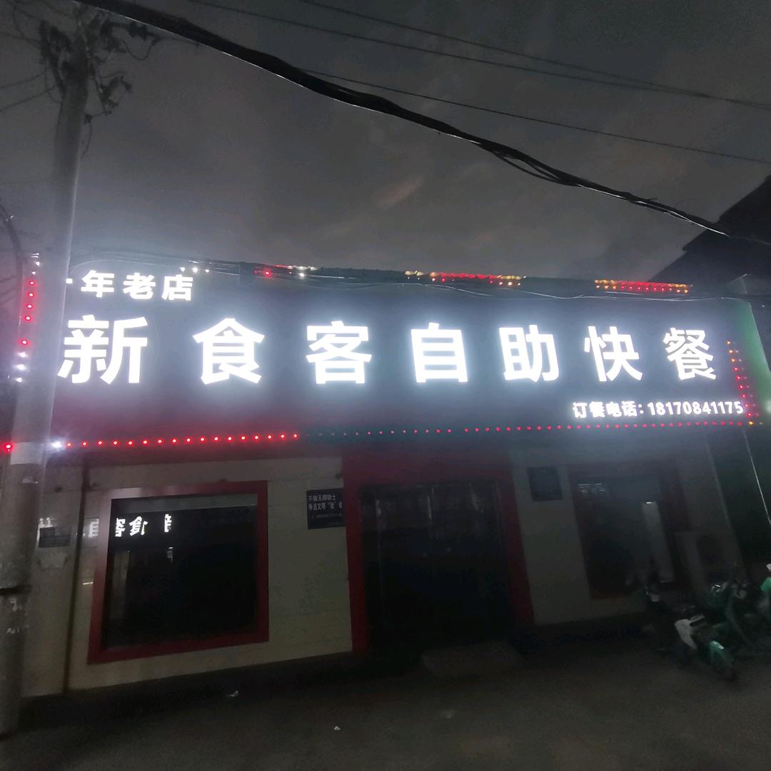 强