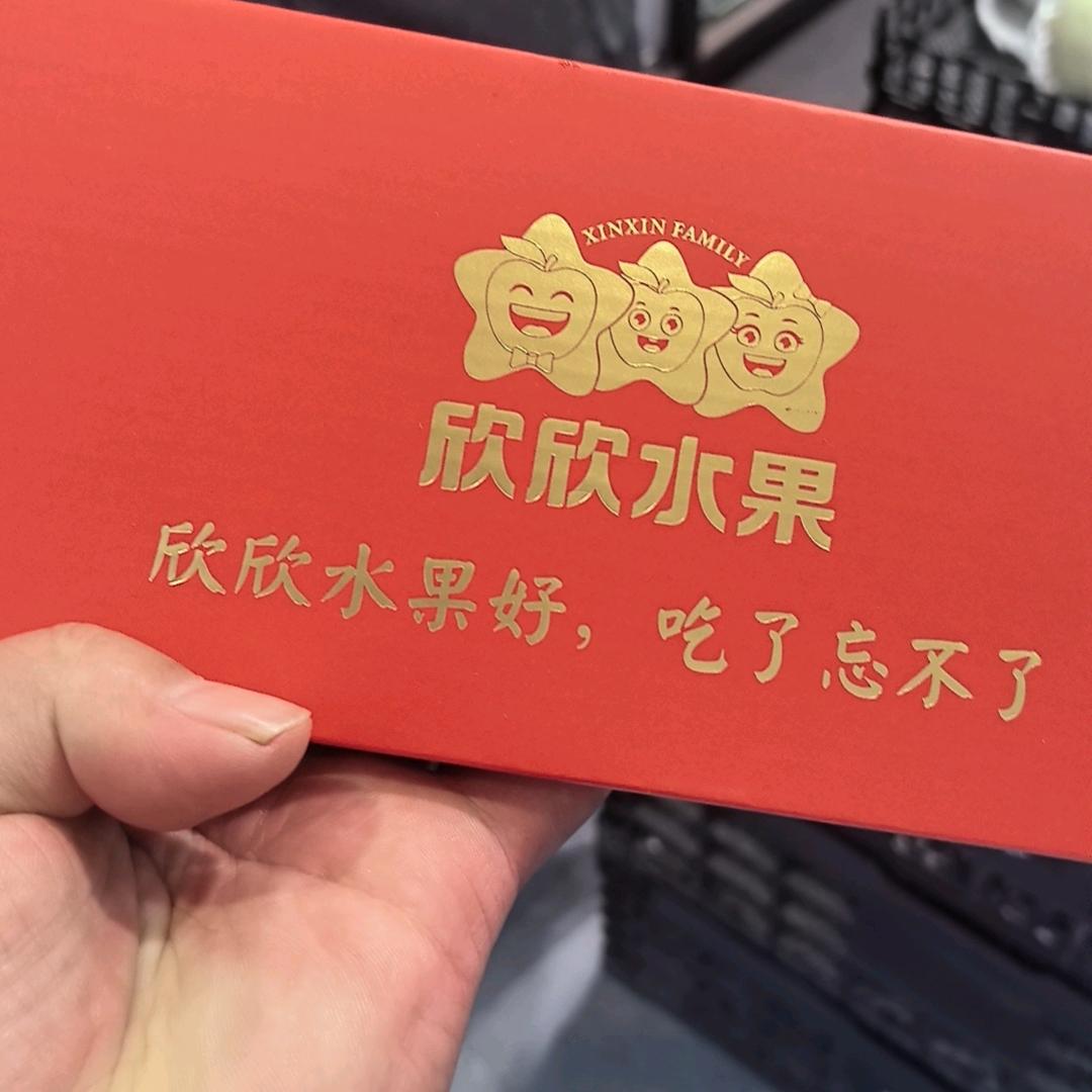 欣欣强哥