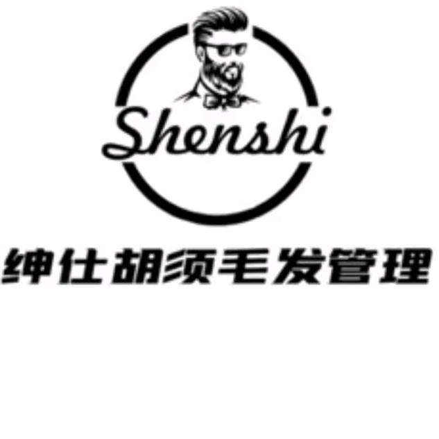专业 去除络腮胡  瑞奇