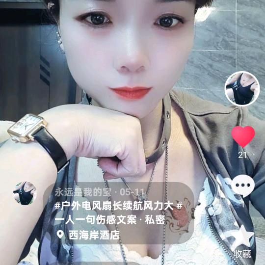 永远是我的宝