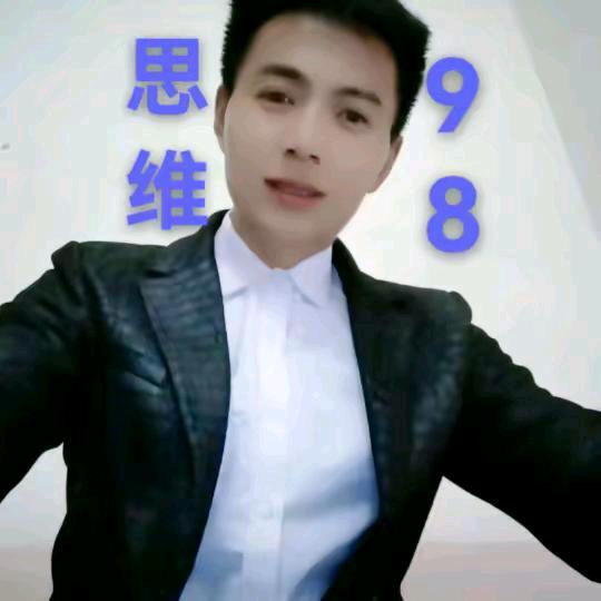 思维98