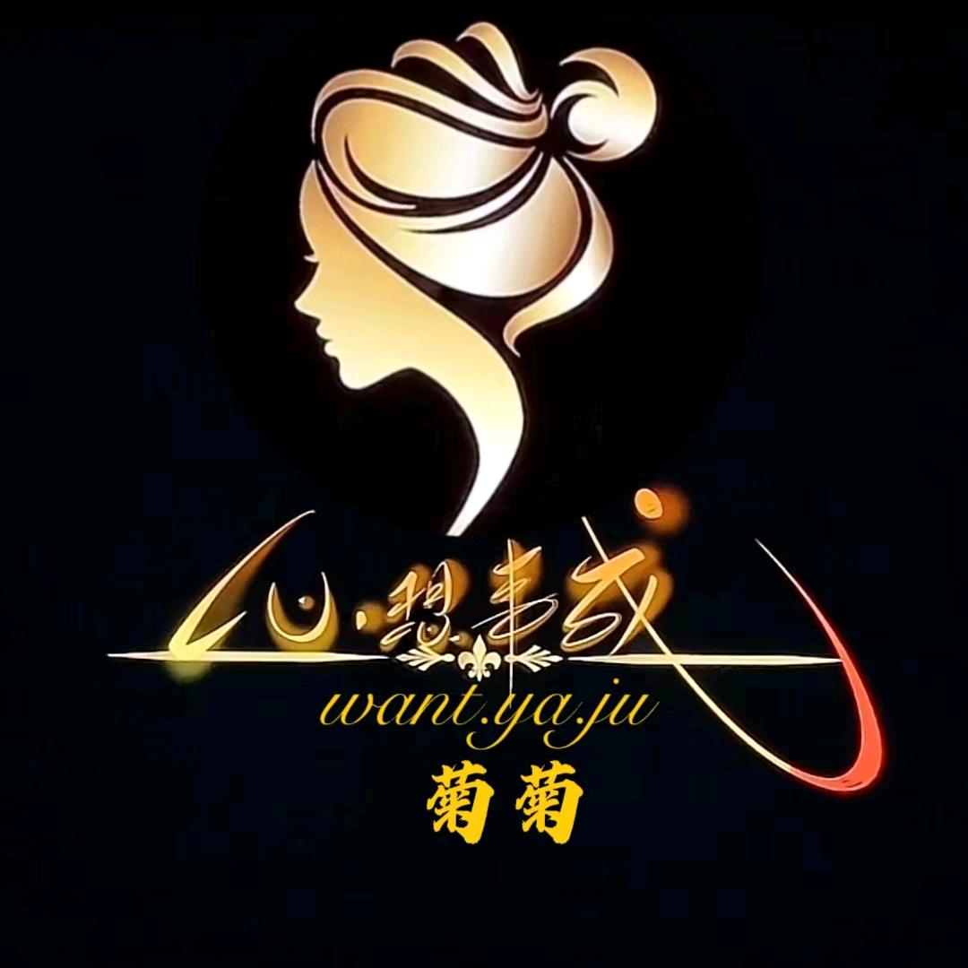 菊菊