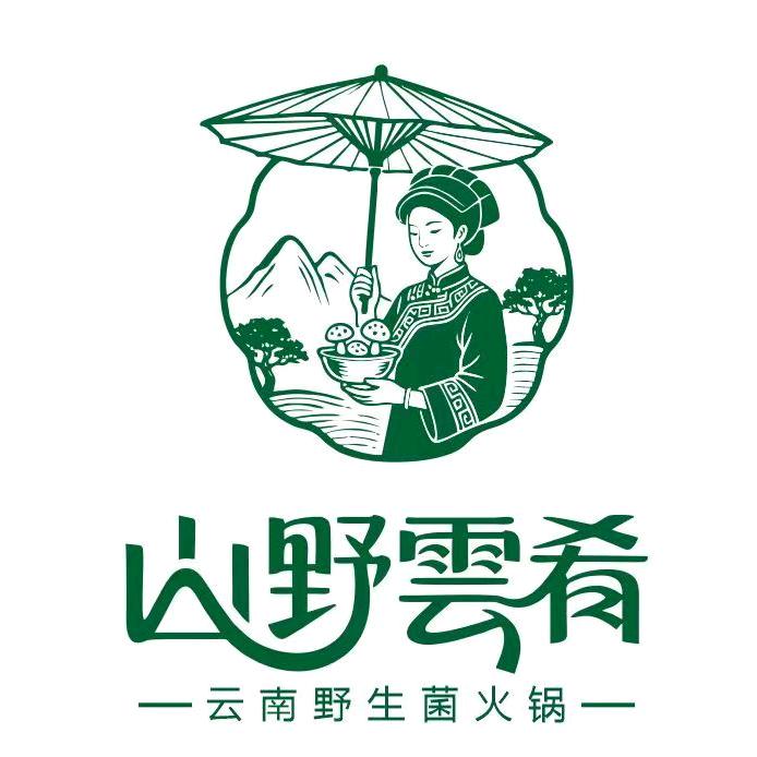 云南野生菌火锅