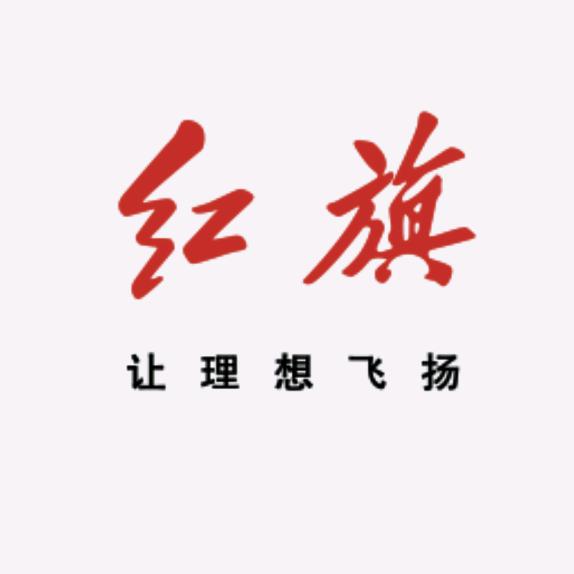 巴中先锋红旗售后服务