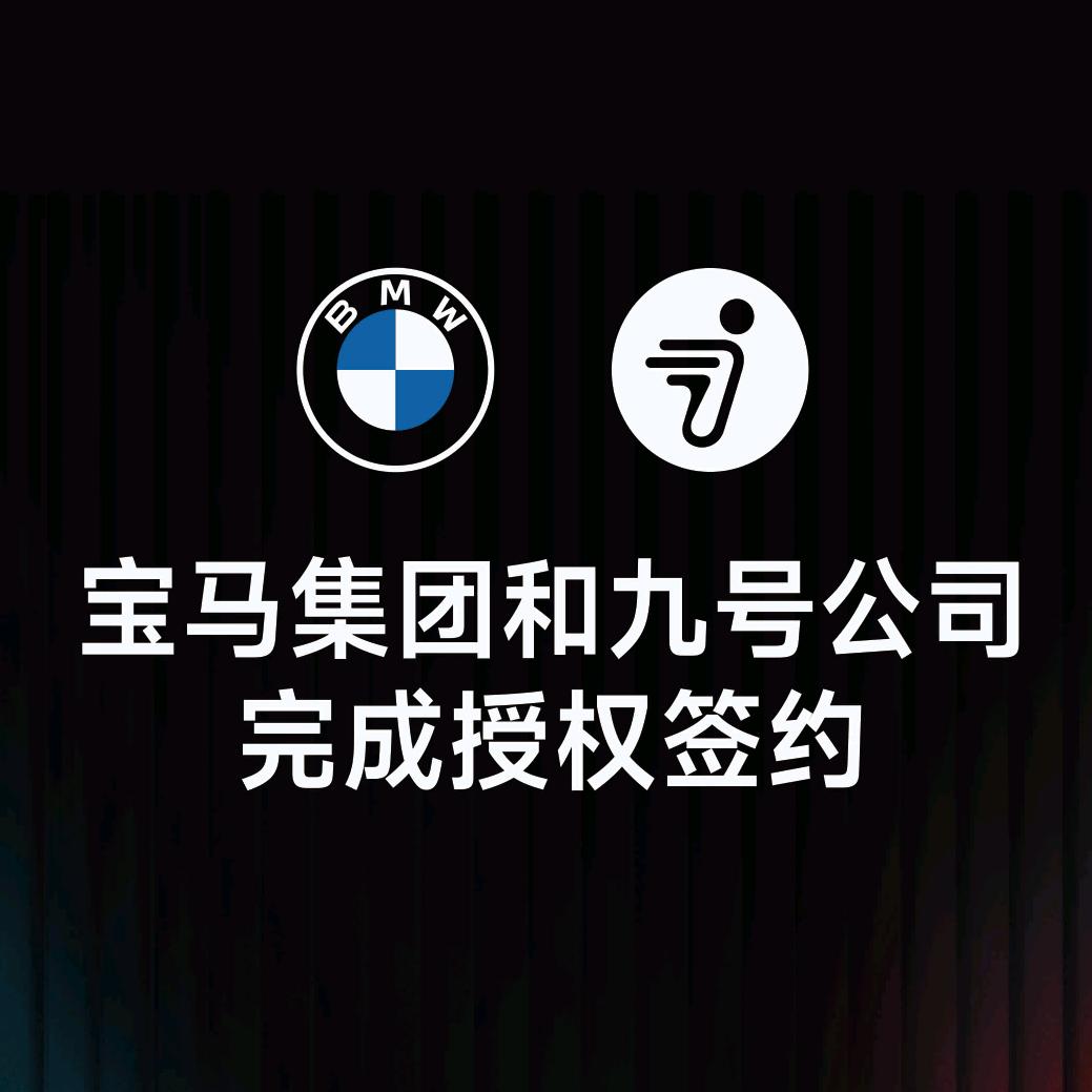 九号电动车东港路店