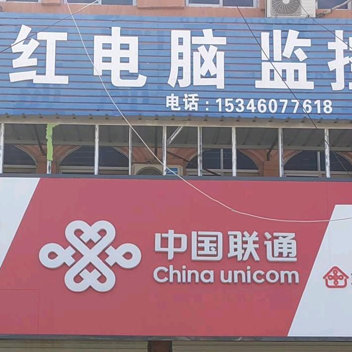 常营广红电脑监控