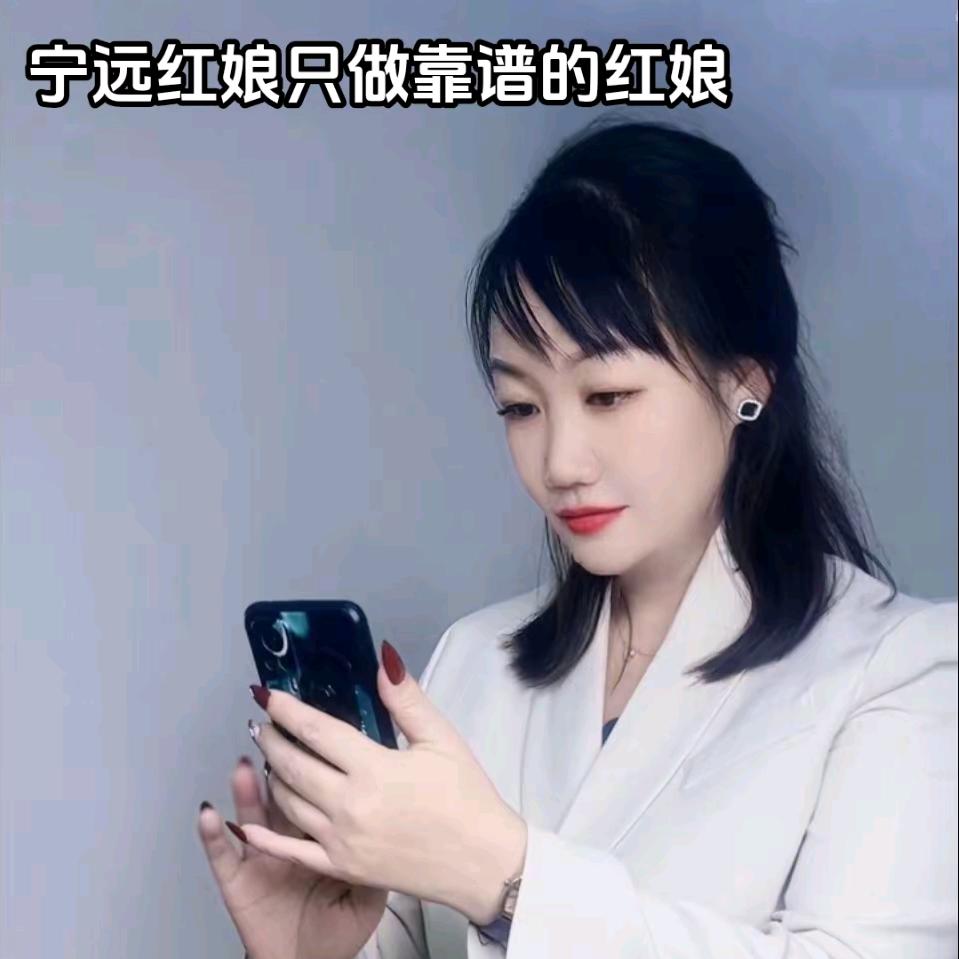 宁远红娘(包瘦女王)