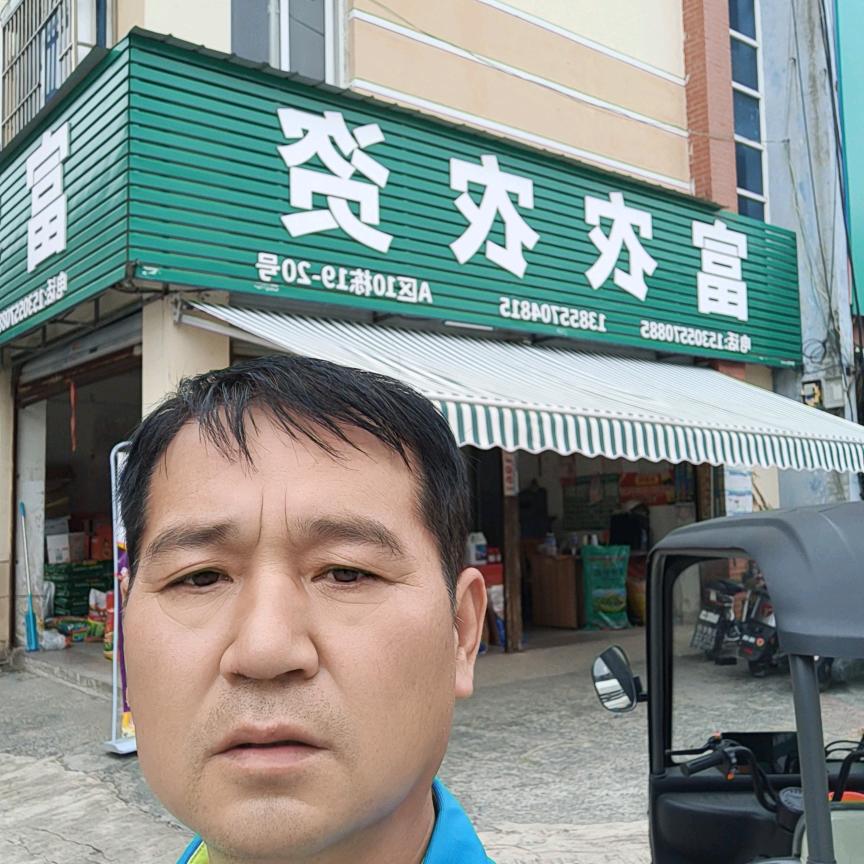 张永，