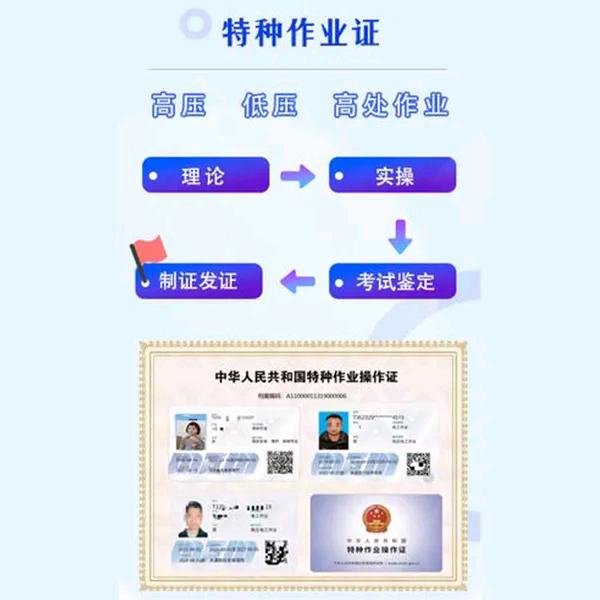 特种作业-赵靠谱