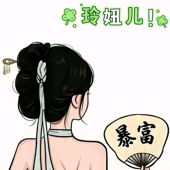 是玲玲吖、