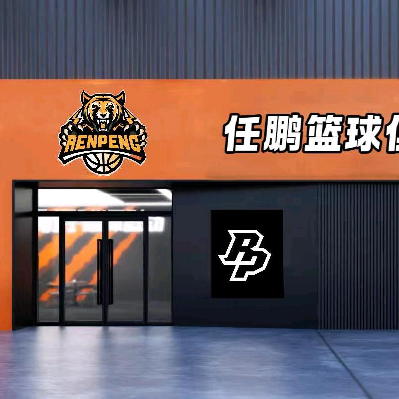 任鹏篮球—老史