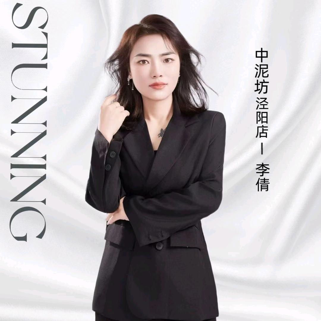 中泥坊～泾阳店 李倩