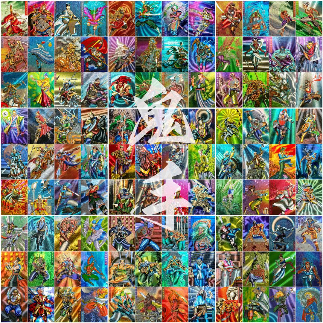 水浒鬼手