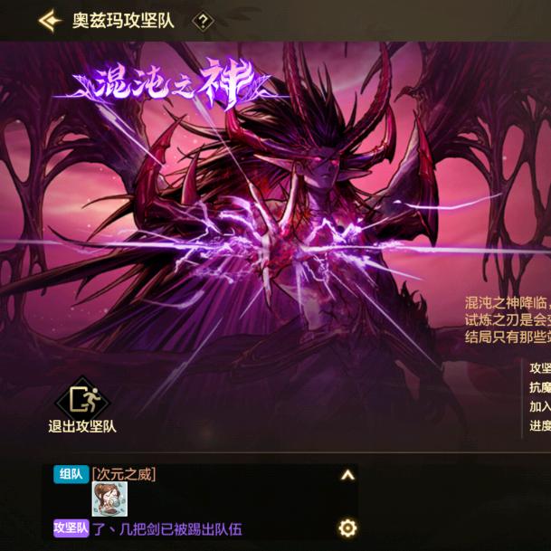 dnf叶问奥兹玛冲冲冲