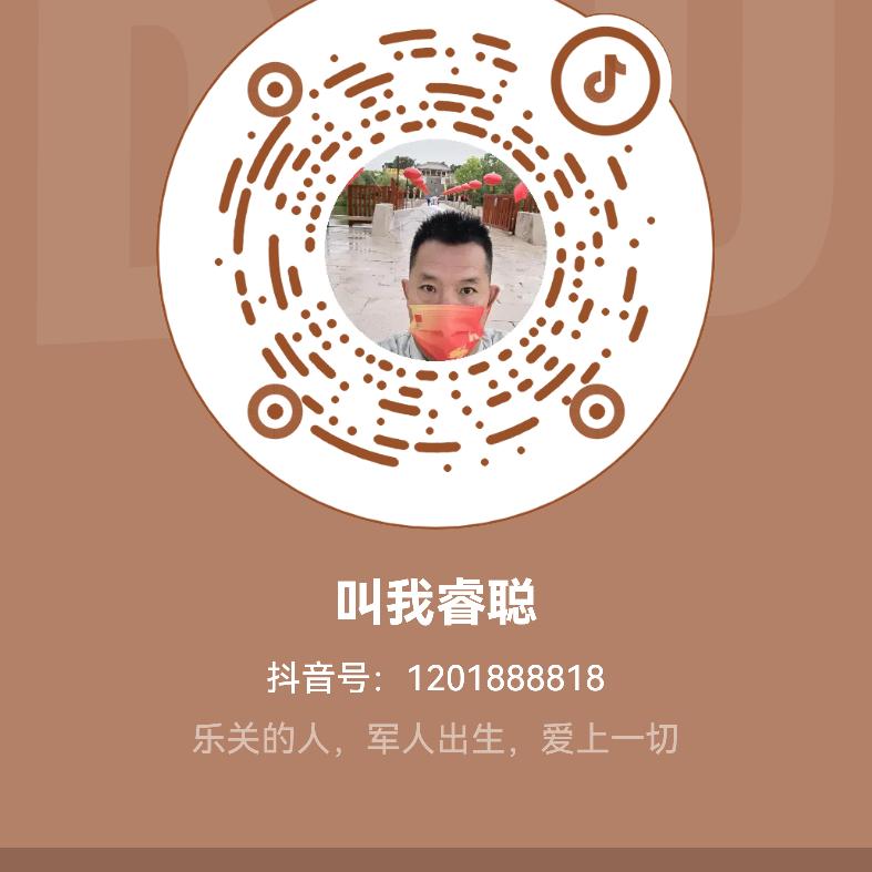 叫我睿聪