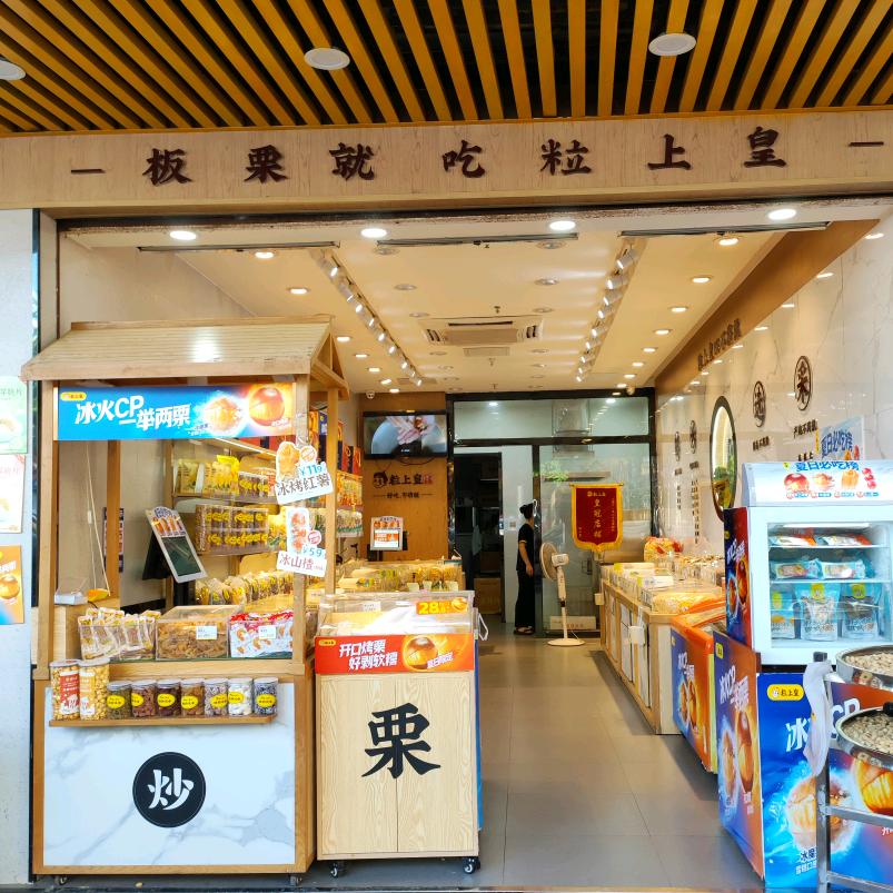 汕头陈厝合店