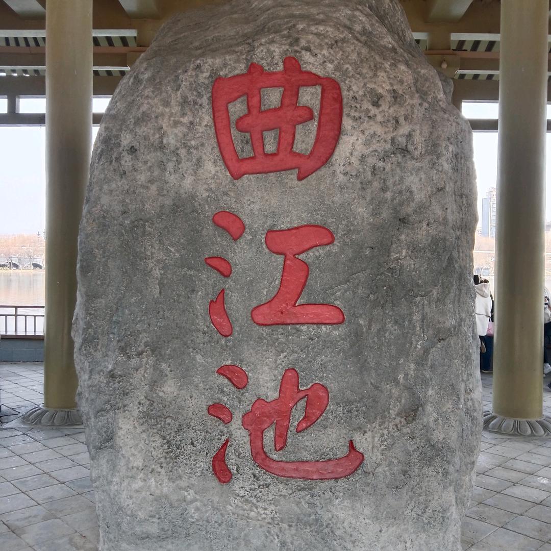 雪怕太阳草怕霜，人怕没钱情怕伤