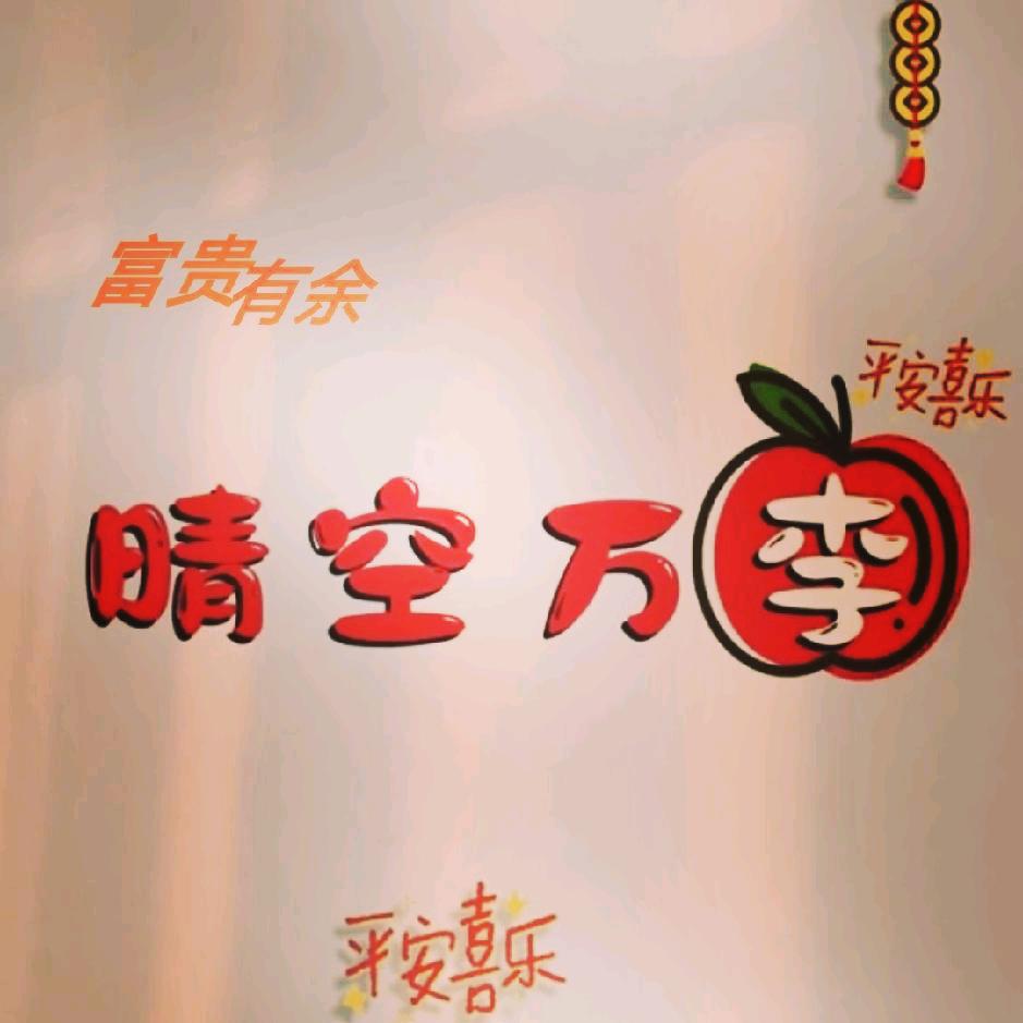 百卉含英🍎