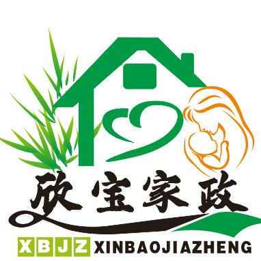 重庆欣宝家政服务有限公司