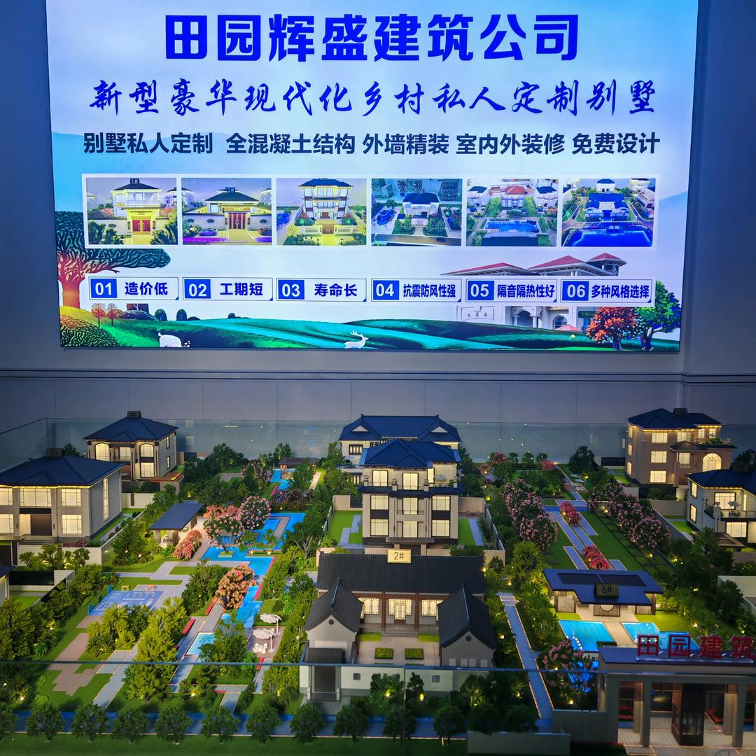 田园建筑民房别墅🏡大包