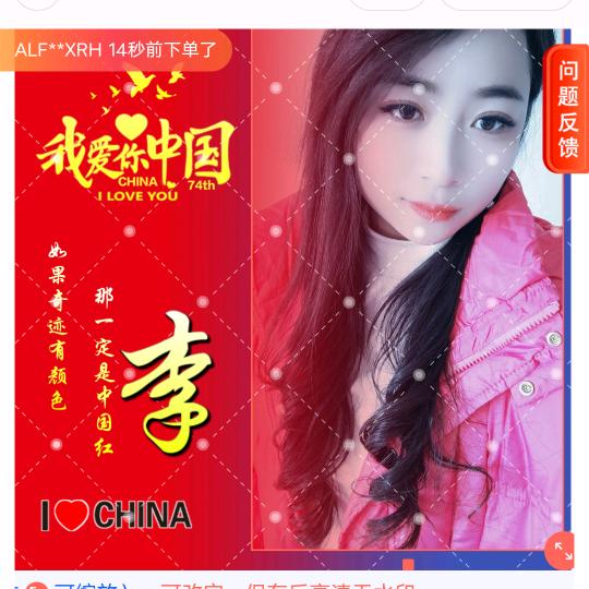 李家女儿