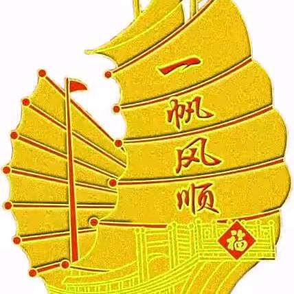 眉目成书