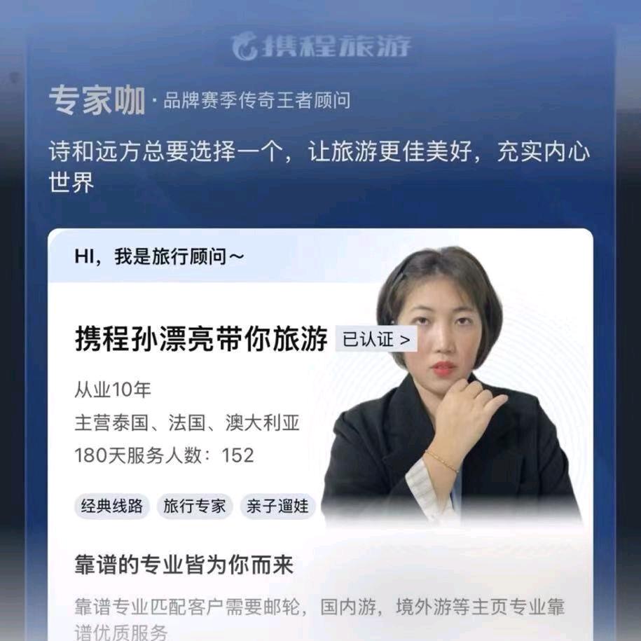 孙漂亮带你游世界